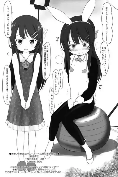 Tabeyasui you ni Chiisaku shimashita!