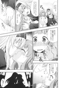 [chaccu] Walpurgis no Inmu Aido Iris [Completed]