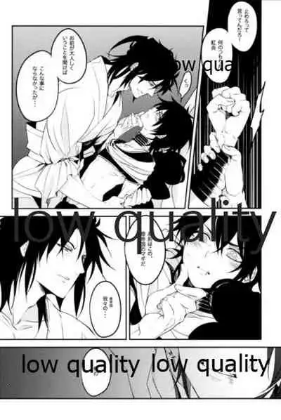 紅夜 Scarlet Night