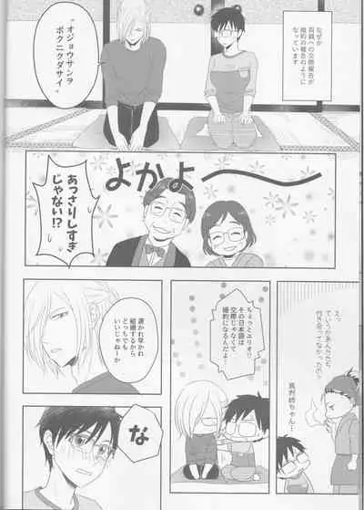 Konzen Koushou wa Konyaku no ato de