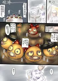 油库里万圣节(半生不熟汉化组)