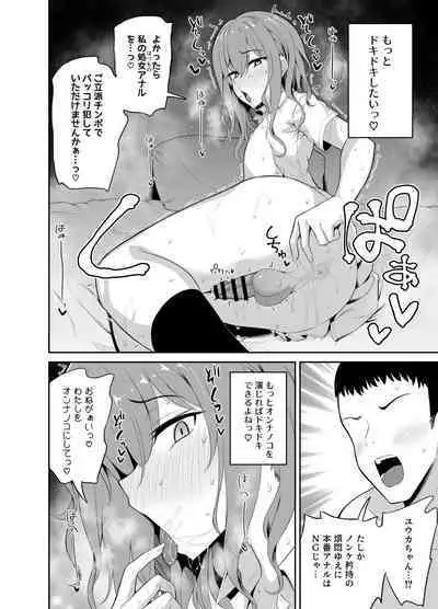 [Hyper Houbokujou (Hitsujinx)] Papa Katsu de Onnanoko ♂ ni Natchatta?!