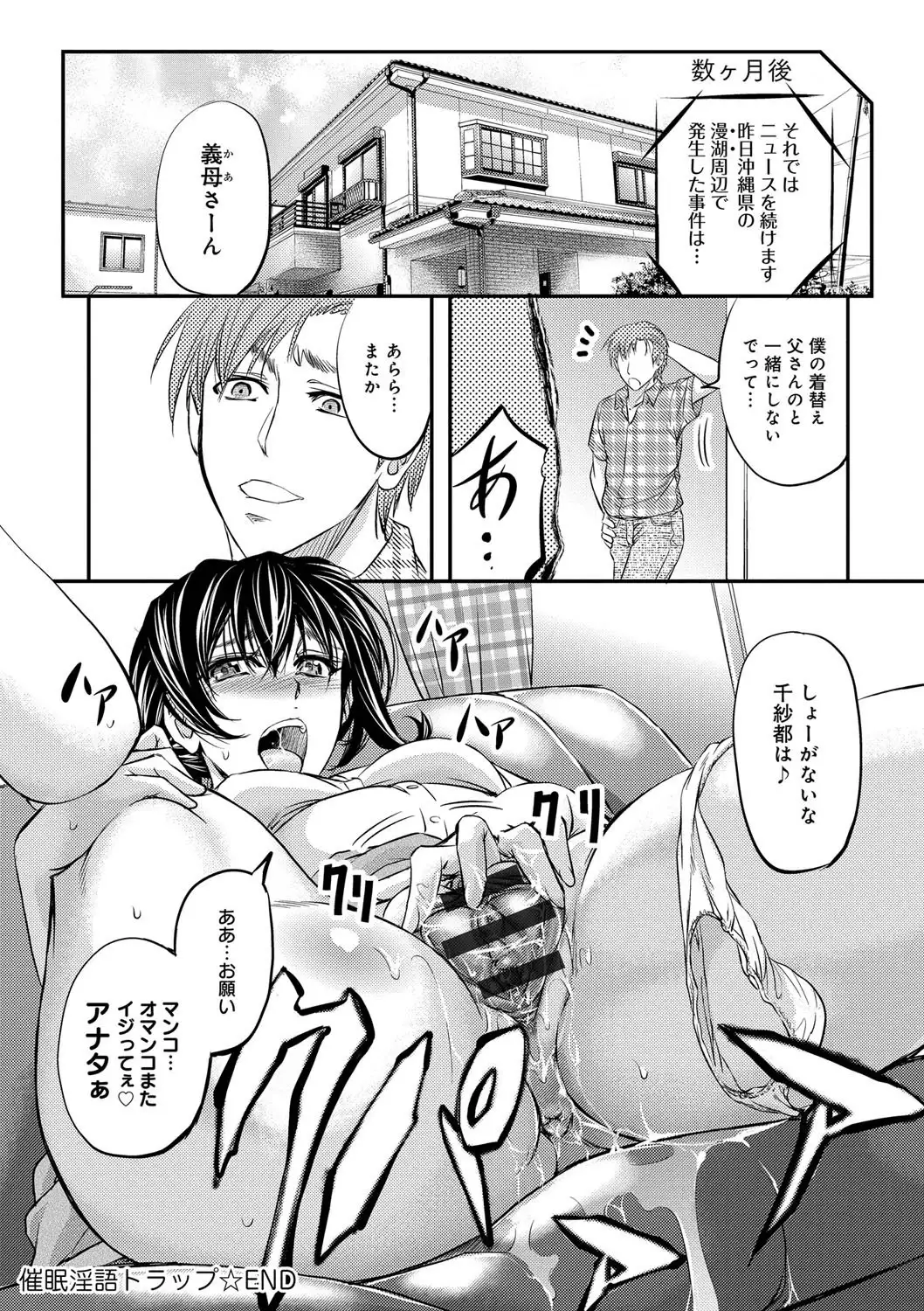 Kono Kusottare no Netorare Tsuma-domo yo