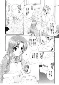 [Kurokawa Mio] Kotoba Ni Deki Nai Koi o Shiyou - Let's fall in a indescrible love!