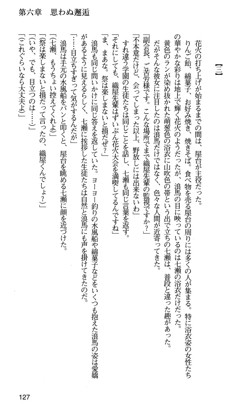 下級生2 七瀬SECRET TRACK