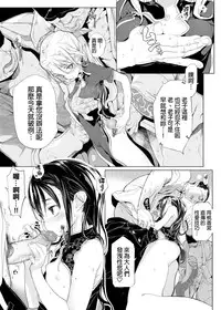 [モチ] 桃香異聞録 [final個人漢化][無修正]