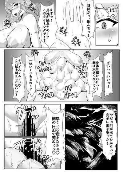 [Kamua Sasori Youchuujou (Kamua Sasori)] Remilia ga Issyo! (Touhou Project) [Digital]