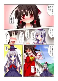 (C80) [RPG Company 2 (Ootomo Yuuki)] Touhou Megami Choukyou roku (Touhou Project) [Digital]