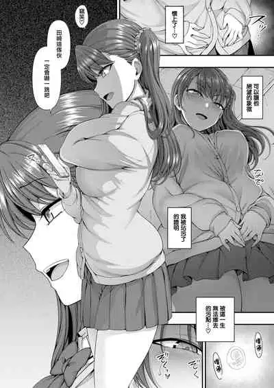 イジラレ~復讐催眠~1-8话+アタシに課金してみない?