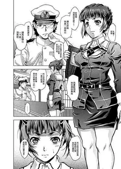 (C90) [Center Of Universe (NOLIA)] Motto Soba ni... (Kantai Collection -KanColle-) [Chinese]