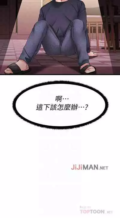 【周五连载】我的好友太超过!(作者:揮羚羊&金鈕扣) 第1~22话