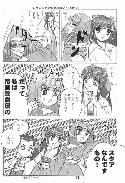 (C58) [Mutekei Fire (Various)] Tareme Paradise 7 (Various)