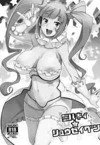 (C85) [Funi Funi Lab (Tamagoro)] Milky Ryuuseigun (Gundam Build Fighters) [Decensored]