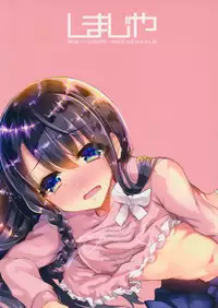 (COMIC1☆10) [Shimajiya (Shimaji)] Lolicon to JS ga Futari de Otomari Shitara... | When A Grade Schooler & A Pedo Stay The Night [English] [ATF]