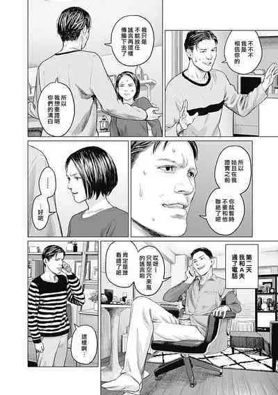 [Amagappa Shoujogun] 我們的離婚 VOL.2 [Chinese] [沒有漢化] [Digital]（Ongoing）