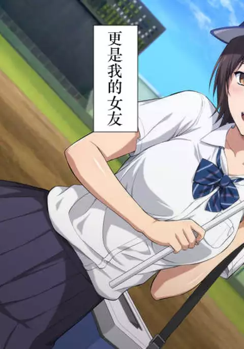 Netorareta JoshiMane ~Migite no Daida wa Ace no Kanojo~