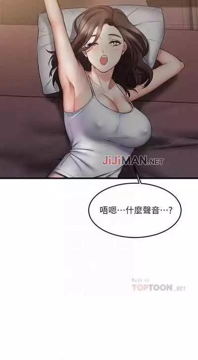 【周五连载】我的好友太超过!(作者:揮羚羊&金鈕扣) 第1~22话