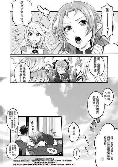 Futanari Seirei Shimai ni Shieki Sarechau!? | 被扶她精靈姐妹奴役!?