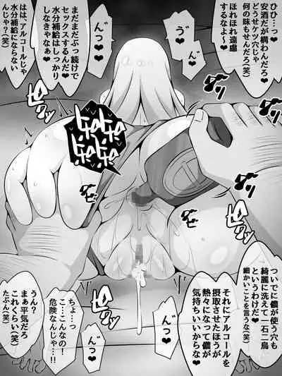 憧れのおねえちゃんが寝取られる前編 ~大好きなヒトが睡眠姦されてるのに何もできない僕~
