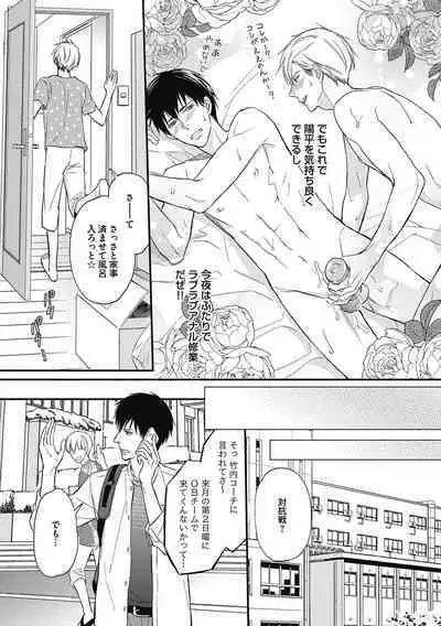 Saeki-kun wa Are ga Shitai