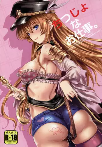 (Fata Grande Kikuusai) [Uguisuya (Uguisu Kagura)] Chitsujo na Oshigoto. (Granblue Fantasy)