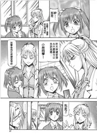 [ITOYOKO] SLAVE GIRLS | 奴隸女教師 [Chinese] [暗锻个人重嵌]