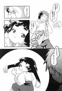 [Yokoyama Negi] Toy Player