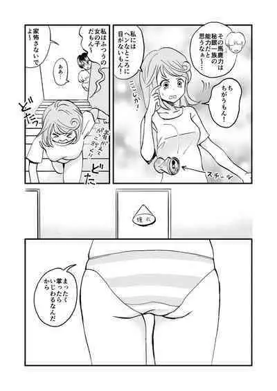 Hime Tantei Shirime-chan