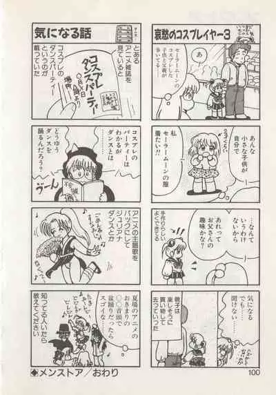 [Hide-san] Hide-san no Yakata S