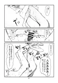 [Studio N.BALL (Haritama Hiroki)] IDOL NAVIG@TOR E.L.O (THE iDOLM@STER)