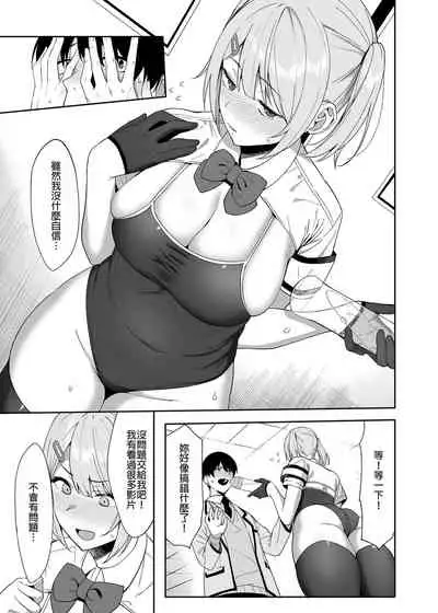 [Ikihaji Hummingbird (Amano Don)] Fuuki Iin to Fuuzoku Katsudou Vol.1-3 風紀委員和風俗活動 vol.1-3 [Chinese] [Decensored] [Digital]