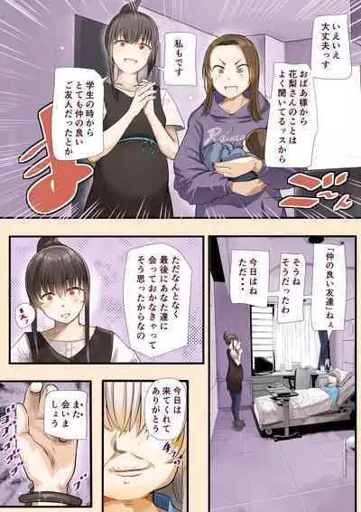 Osananajimi no Shiro Gal ga Jitsu wa Shojo de Ninshin made sasete shimatta Ohanashi Kouhen