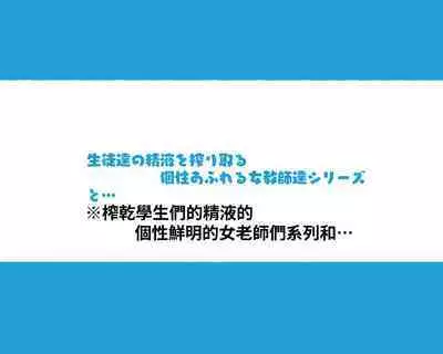 [Aikokusha (Various)] Kono Machi no Josei wa Nanika ga Okashii? Otoko ni Ueta Josei-tachi ga Kimi o Machikamaete Iru!! Hataraku Onee-san-tachi Shakai Hito Ninenme [DL] [Chinese]