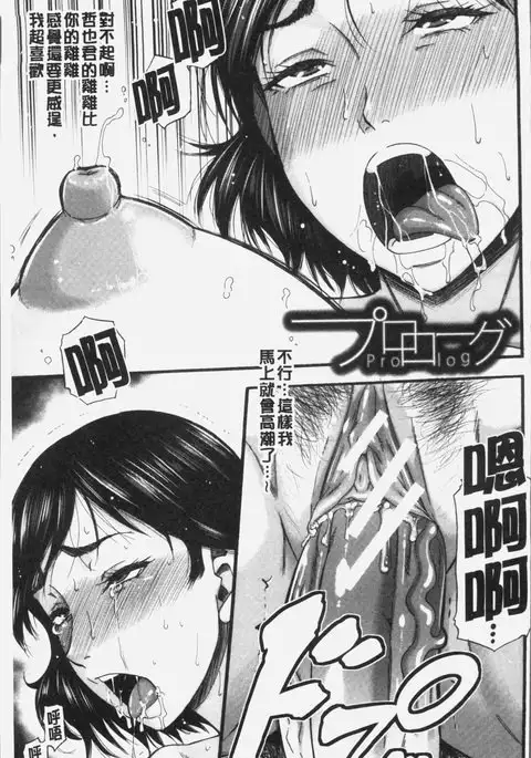 Kirai na Yatsura no Onna o Tanetsuke Choukyou