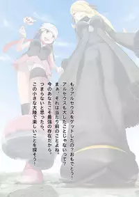 [Ting Fong Jiu Si Yu] Haisensha Zukan PLUS (Pokémon)