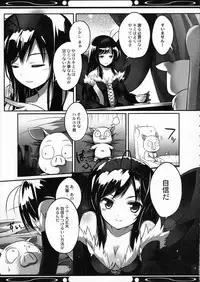 (COMIC1☆6) [Tsubasa, Kaname (Hinooka Shuuji, Siina Yuuki)] Boku no Kuroyukihime Senpai (Accel World)