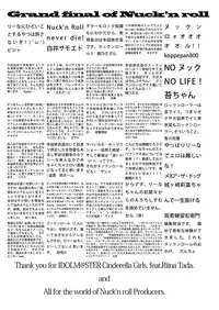 [Daisaku no Iru Circle (Various)] Tada Riina no Nuck'n Roll (THE IDOLM@STER CINDERELLA GIRLS) [Digital]