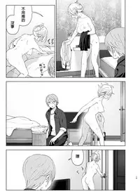 [Supe (Nakani)] Mukashi wa Kawaikatta [Chinese] [沒有漢化] [Digital]