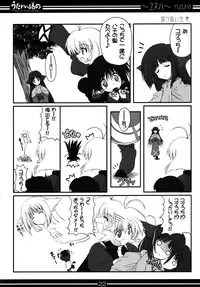 [BAHA-CHOP (Bahamucho)] You're Everything COMPLETE EDITION (Utawarerumono) [2002-12-28]