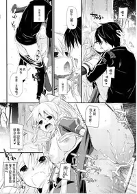 (C86) [Digital Lover (Nakajima Yuka)] DL AW&SAO Soushuuhen (Accel World, Sword Art Online) [Chinese] [脸肿汉化组]