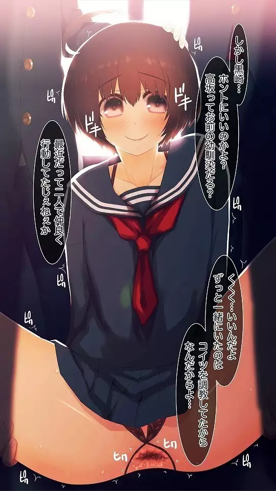 Mesu-ka Chuudoku ~Osananajimi ni Kusuri o Ataerare Midara na Mesu ni Ochiteyuku Shounen~