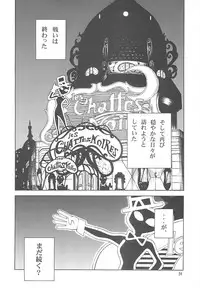 (C60)[ONE COIN (Warabi Yuuzou)] desir (Sakura Taisen 3)