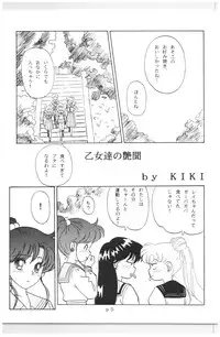 (C44) [N.A.U.S. (Various)] Moon Child (Bishoujo Senshi Sailor Moon, Ranma 1/2)