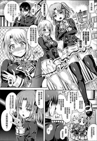 [Taniguchi-san] -Tamashii-INSERT LEVEL 3 Houkagojotai Tsuaa (COMIC Unreal 2015-08 Vol. 56) [Chinese] [無邪気漢化組]