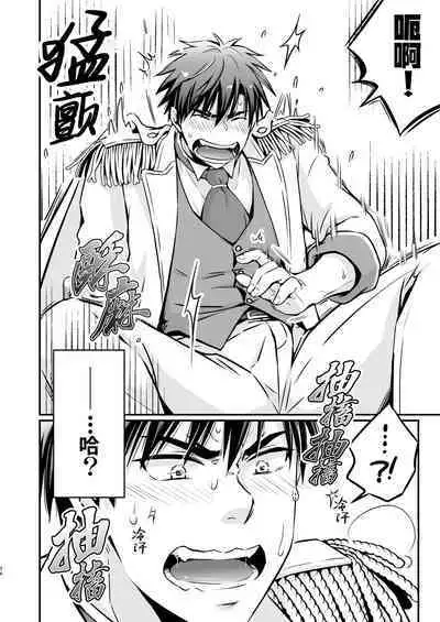 Suikan Rape AV Kikaku no Satsuei to wa Shirazu ni, 1 | 被下药迷奸而卷入GV的不明拍摄计划中、1