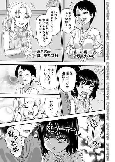 Tobikyuu Senpai ja Dame desu ka? Otomari-hen