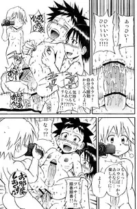 (Shota Scratch 8) [Chou Chemical Gakuen Z (Shiawase Ninaru, Yoshikazu Yosage)] Ona Fure (Kyou no Go no Ni)