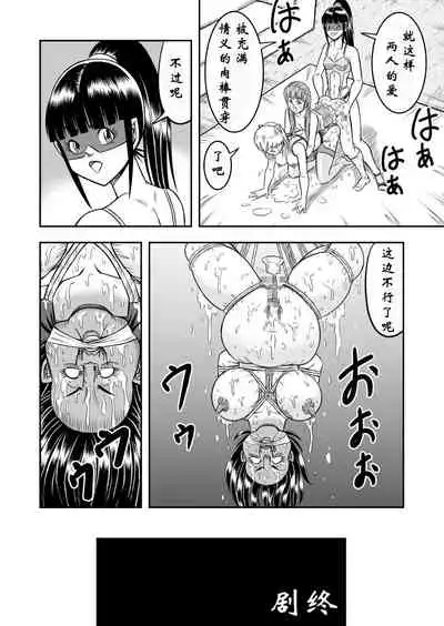 OwnWill Boku ga Atashi ni Natta Toki #5 Weiniang