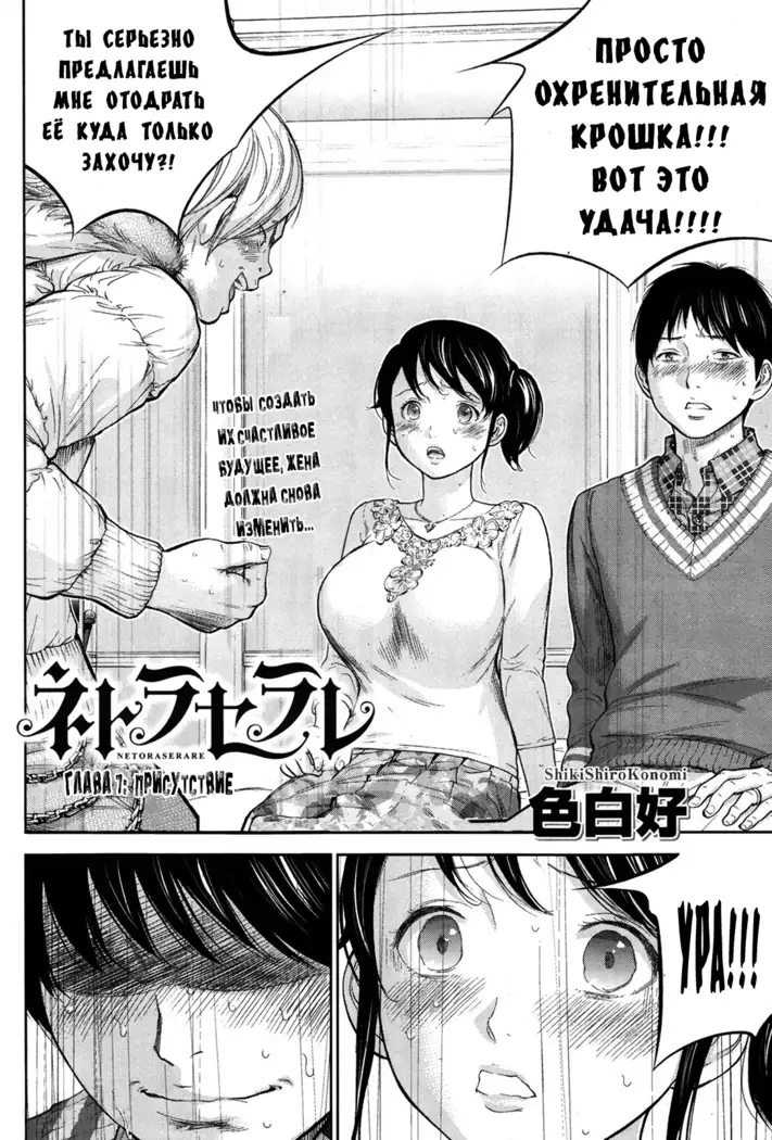 Netoraserare Ch. 1-13