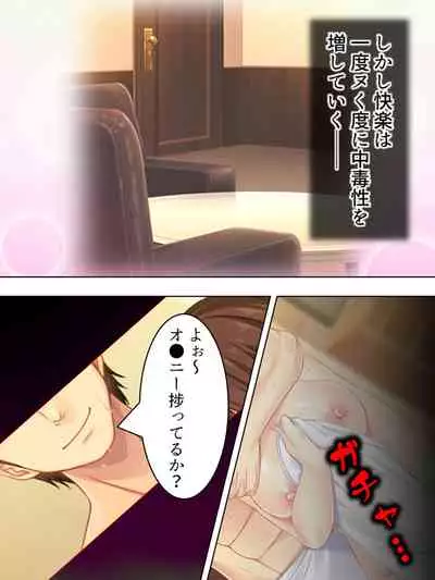 Netorase Kanojo. Ore no Tame ni Hoka no Otoko ni Dakarete kite kure <Soushuuhen>